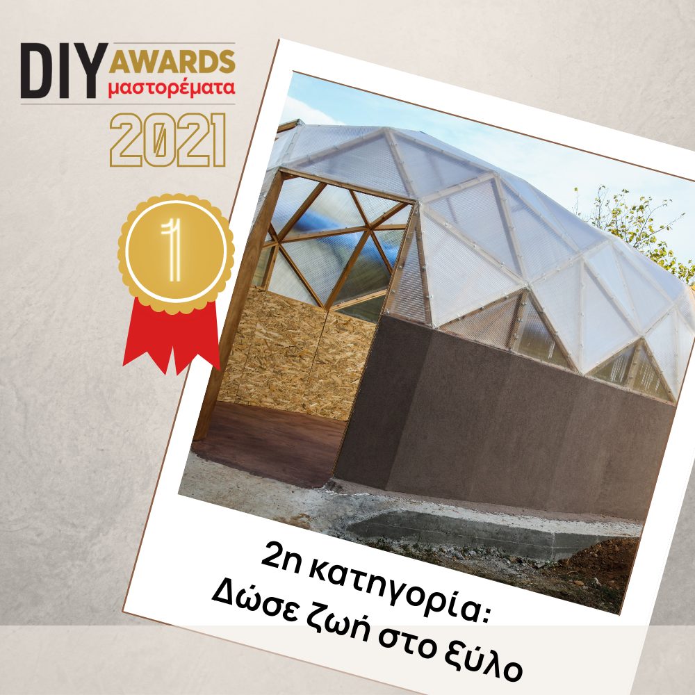 DIY Awards 2021 and the winner is… - Μαστορέματα